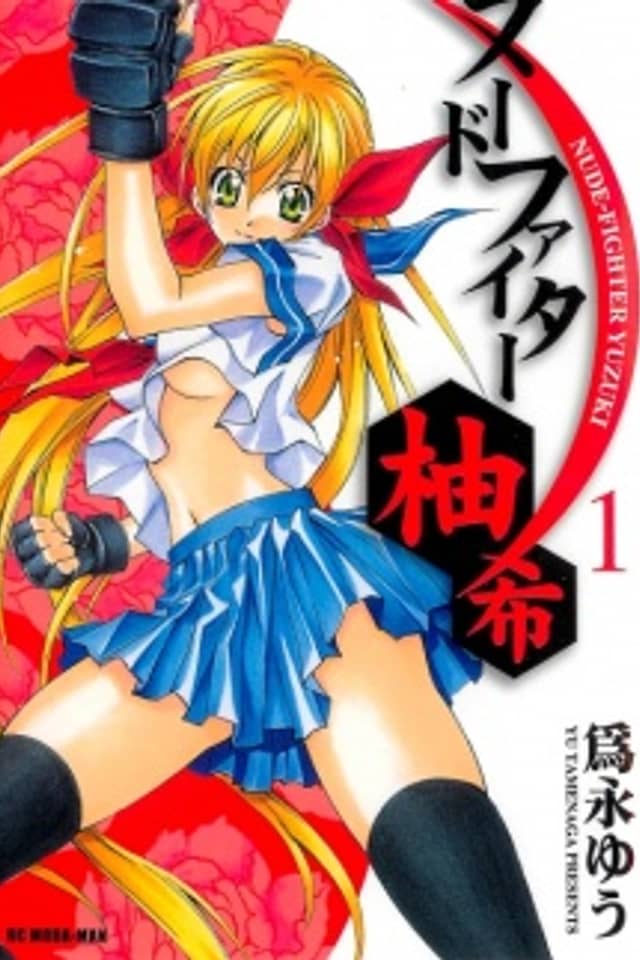Nude Fighter Yuzuki
