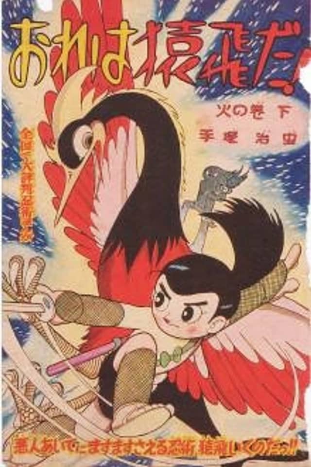 Sarutobi