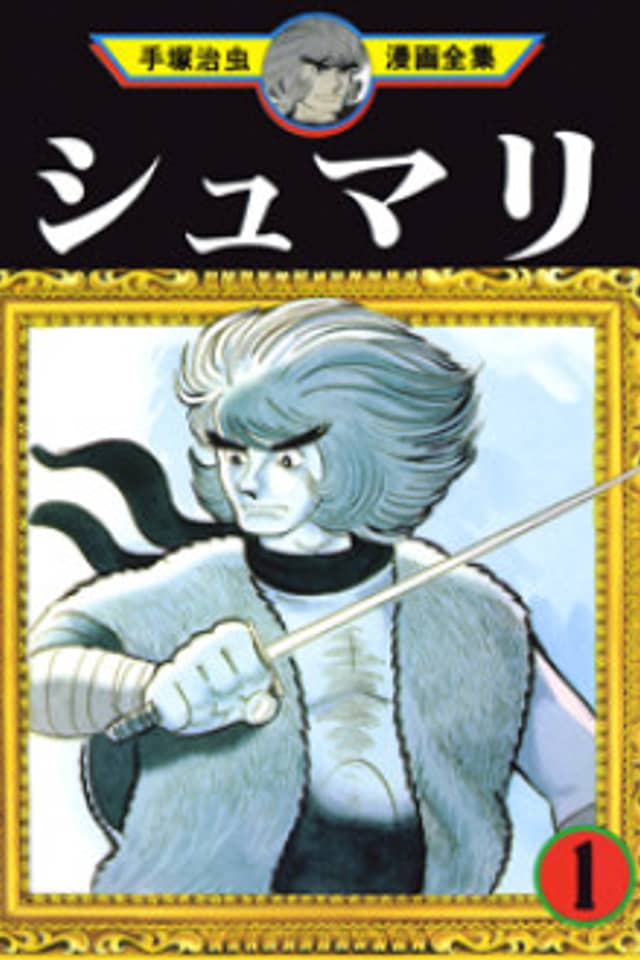 Shumari