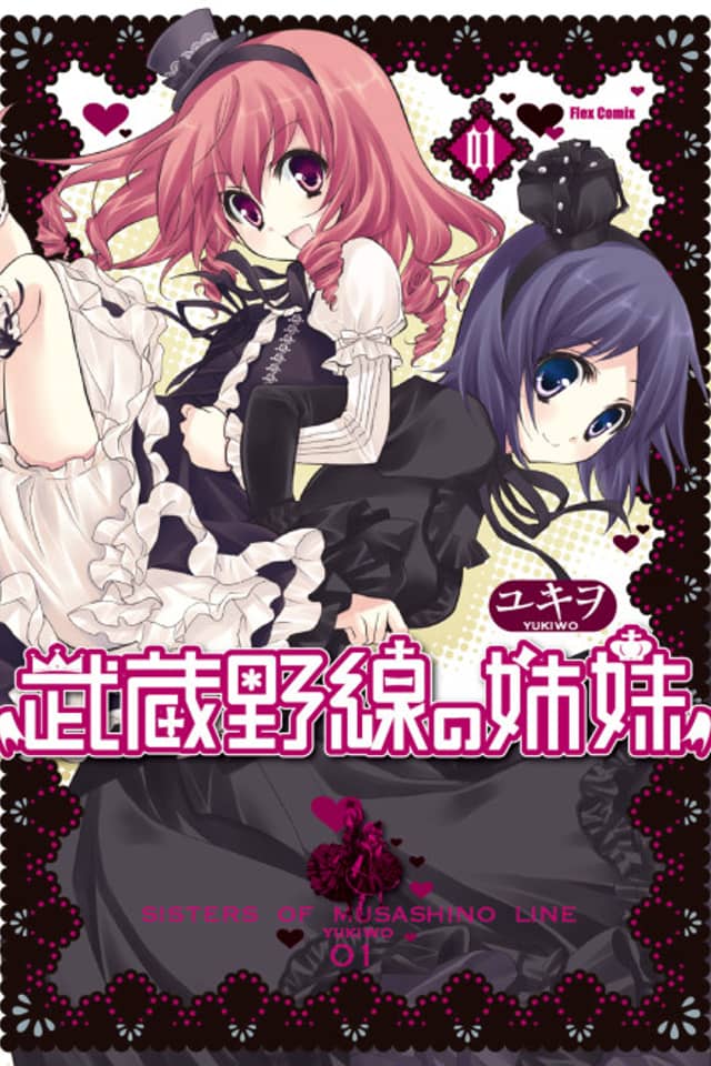 Sister Line of Musashino