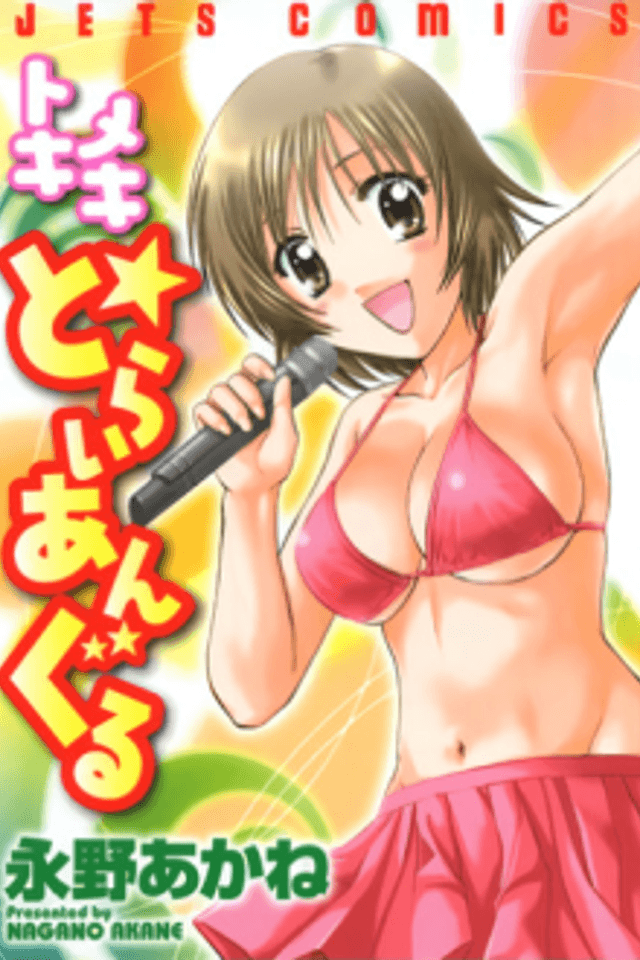 Tokimeki☆Triangle