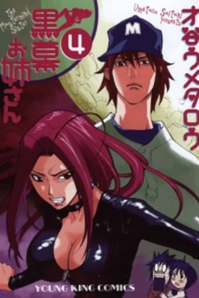 Kuromaku Oneesan