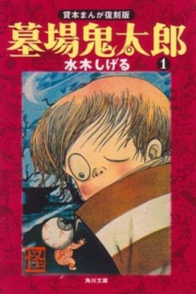 Graveyard Kitaro