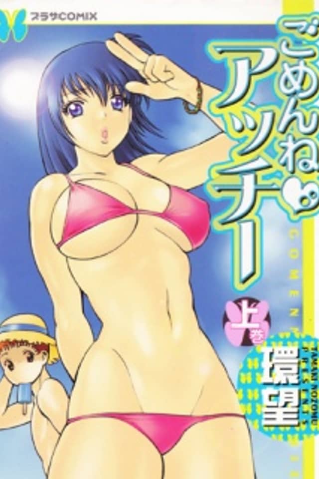 Gomen ne Acchii