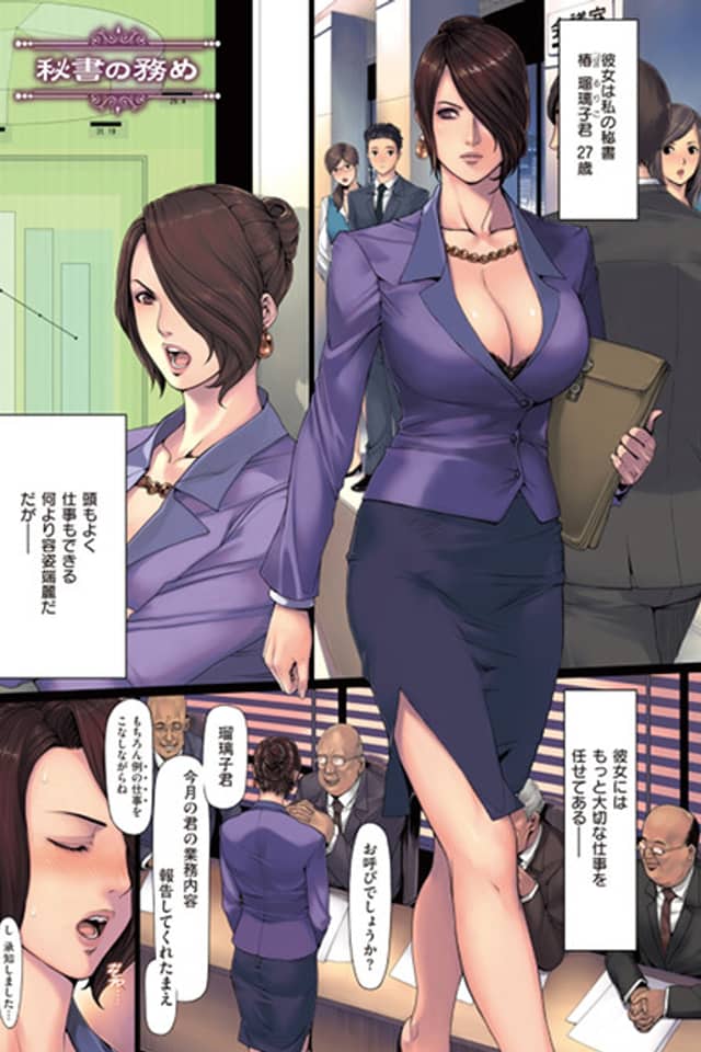 The Secretary's Duty