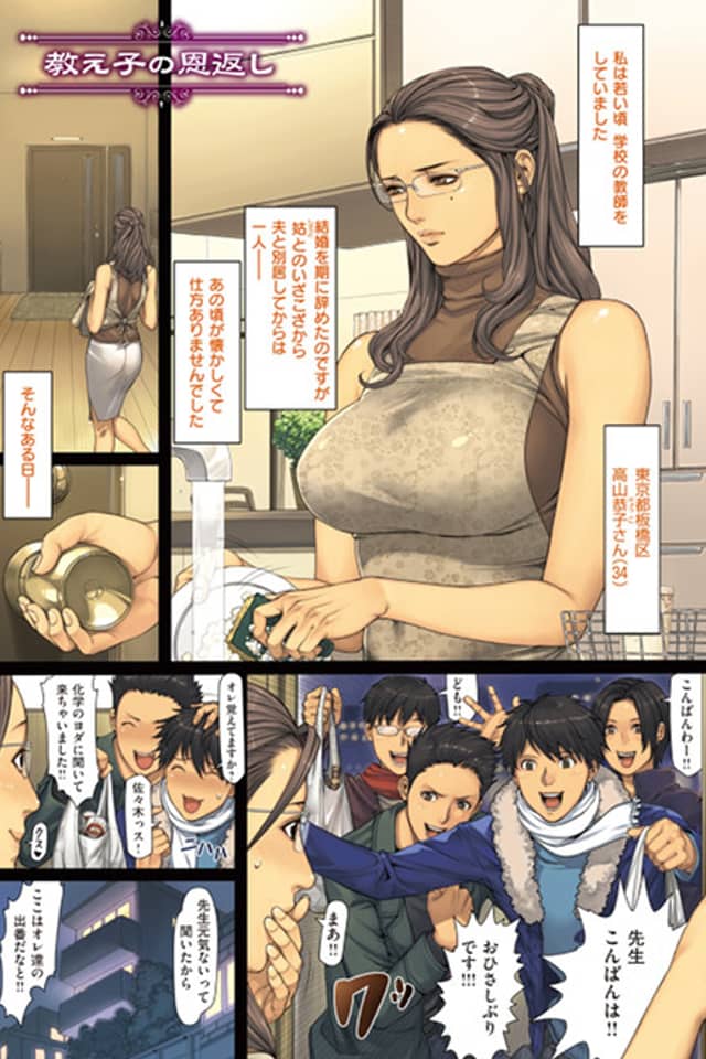 The Students' Appreciation