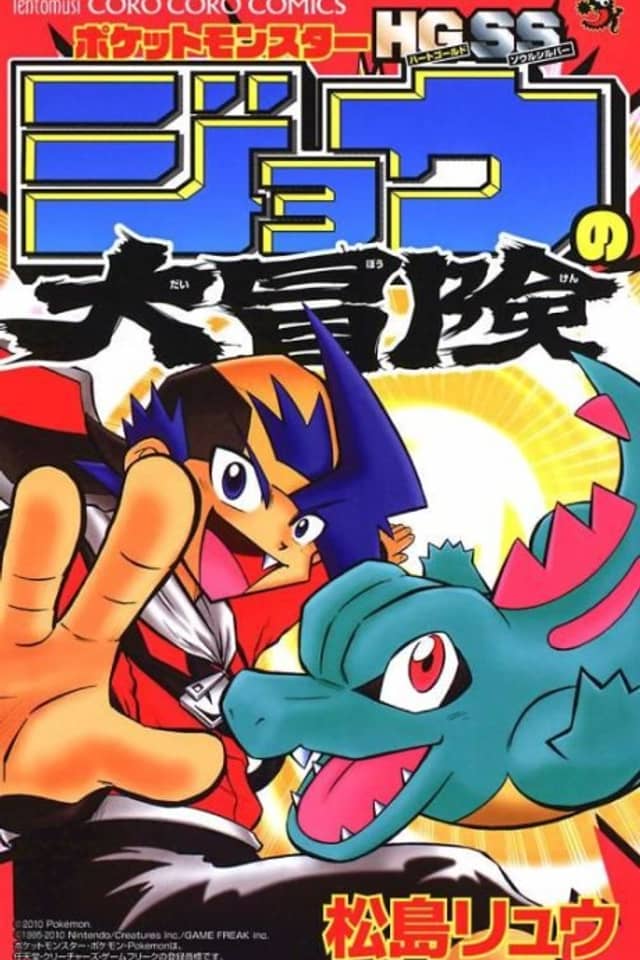 Pocket Monsters HGSS: Jou no Daibouken