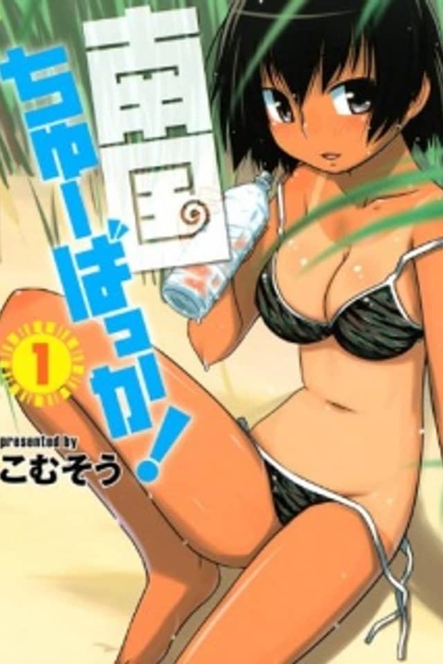 Nangoku Chu Bakka!