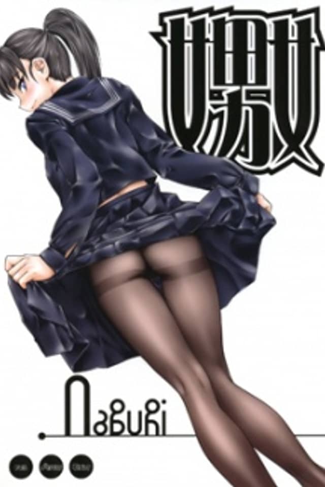 Naburi