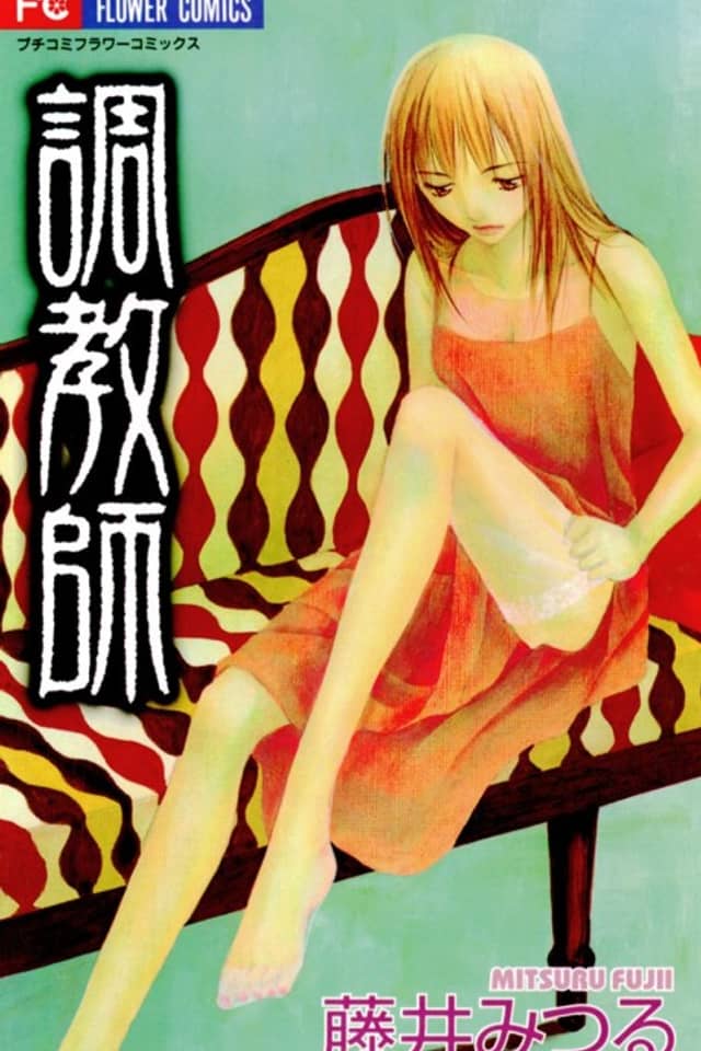 Choukyoushi