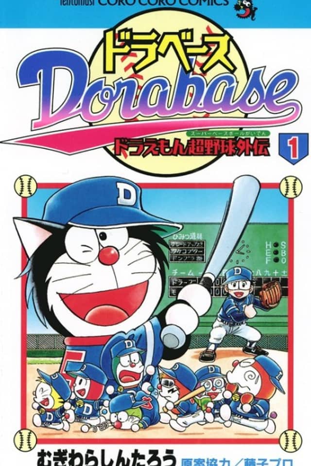 Dorabase: Doraemon Super Baseball Gaiden