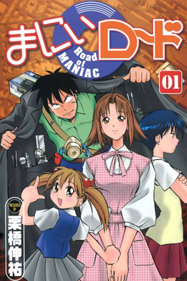 Maniac Road