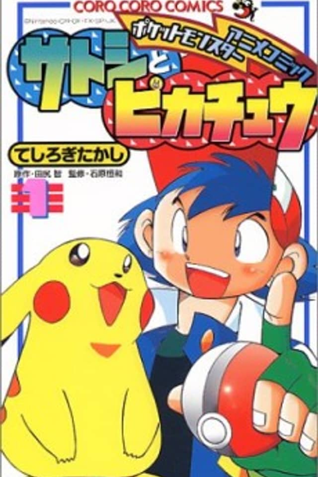 Ash & Pikachu