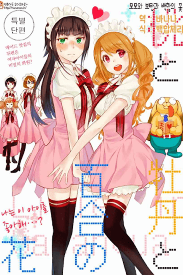 Momo to Botan to Yuri no Hana