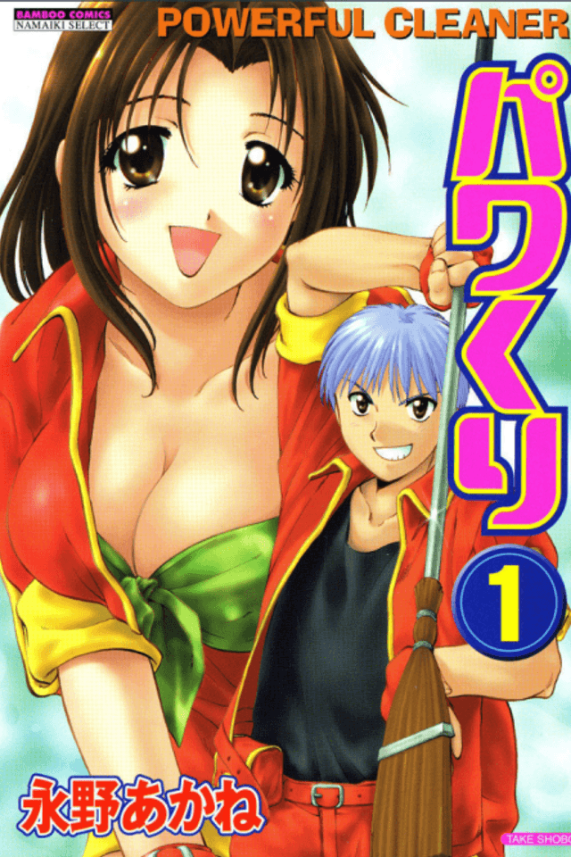 Pawa Kuri