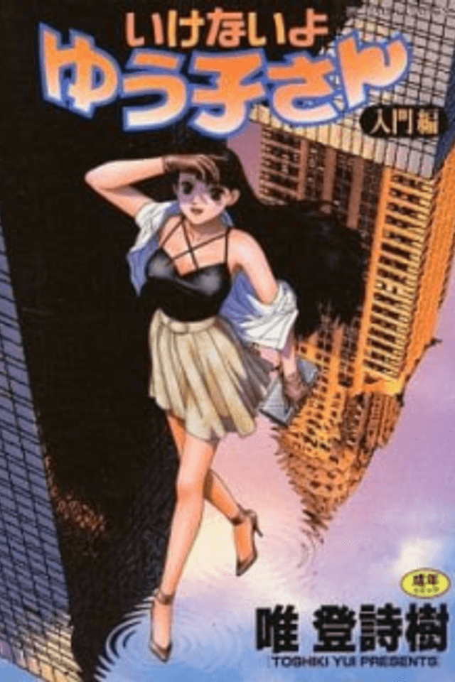You can't go, Yuuko-san.