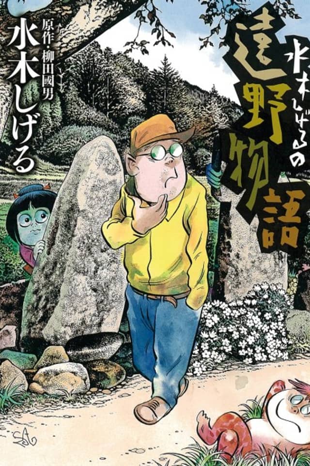 Tono Monogatari