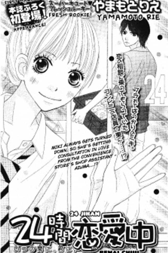 24 Jikan Renaichuu