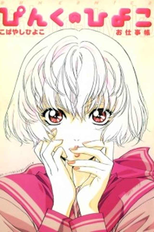 Pink no Hiyoko