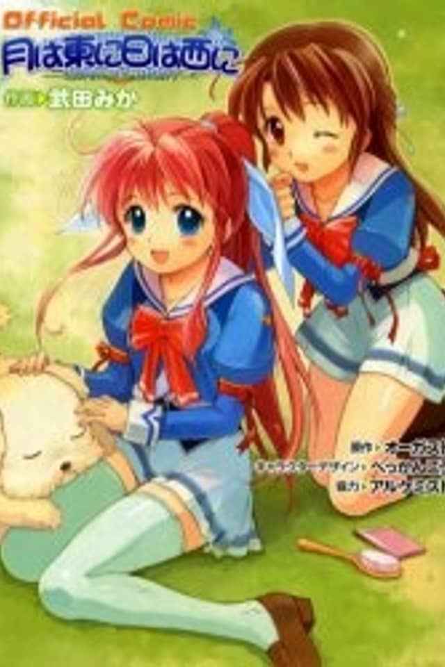 Tsuki wa Azuma ni Hi wa Nishi ni: Operation Sanctuary