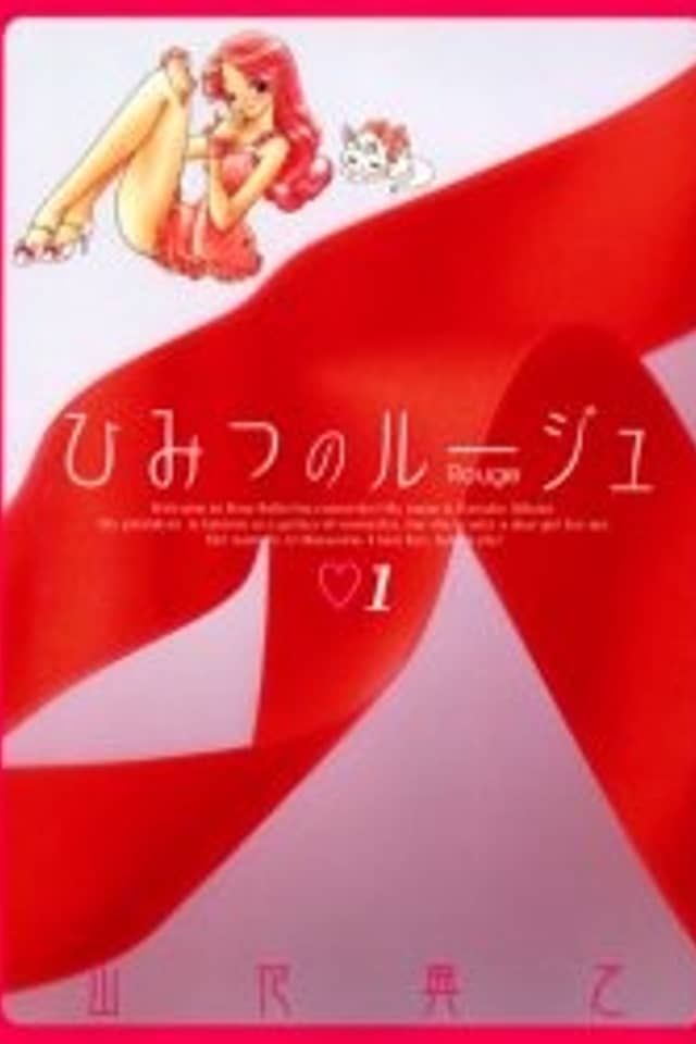 Himitsu no Rouge