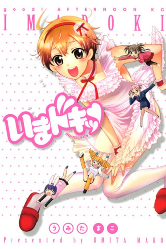 Ima Doki