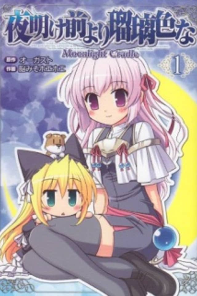 Yoake Mae Yori Ruriiro na - Moonlight Cradle