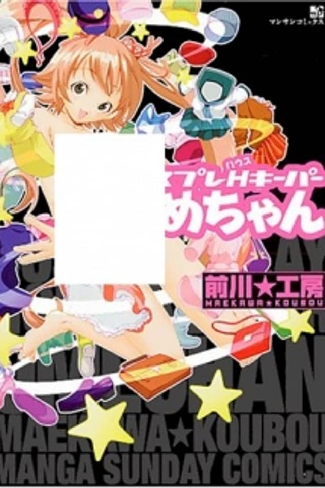 Cosplay House Keeper Ume-chan