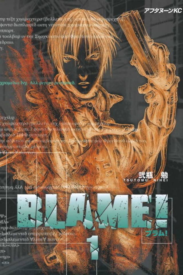 BLAME!