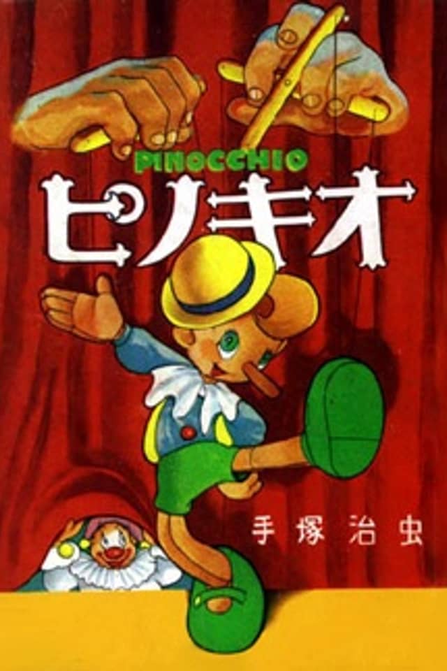 Pinocchio (TEZUKA Osamu)