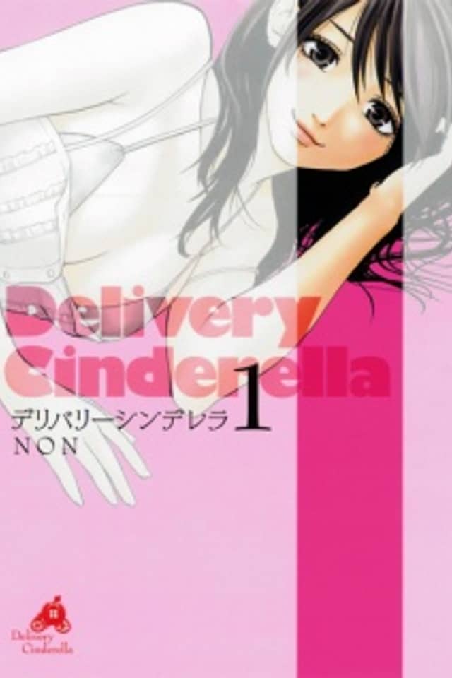 Delivery Cinderella
