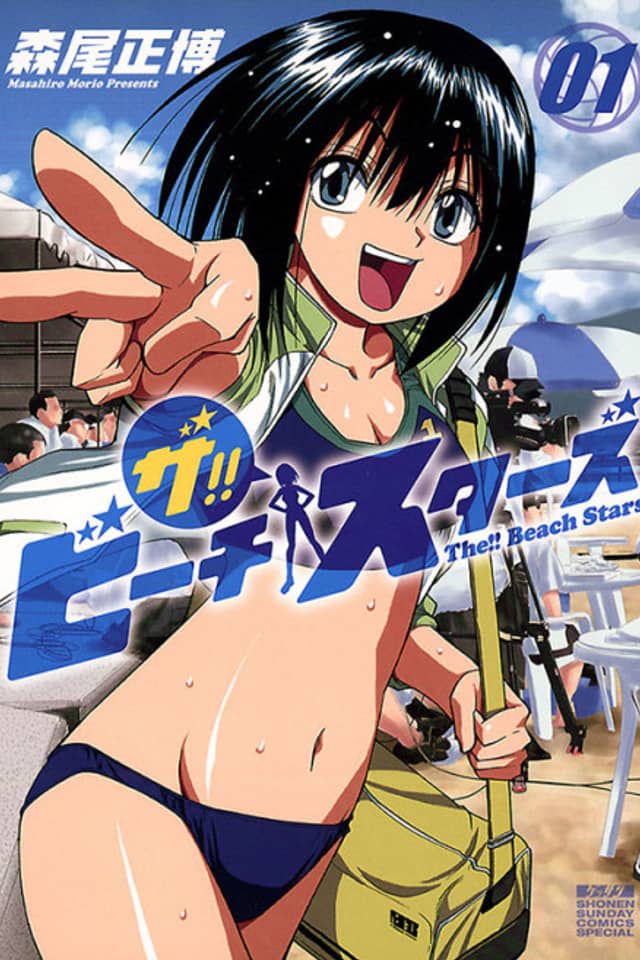The!! Beach Stars