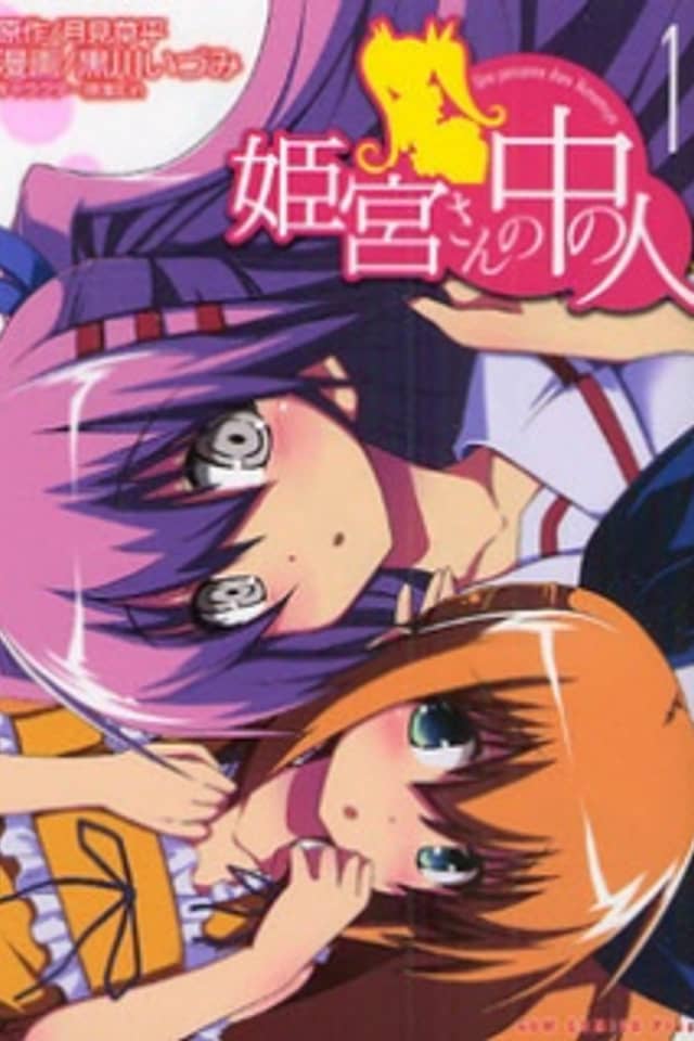 Himemiya-san no Naka no Hito