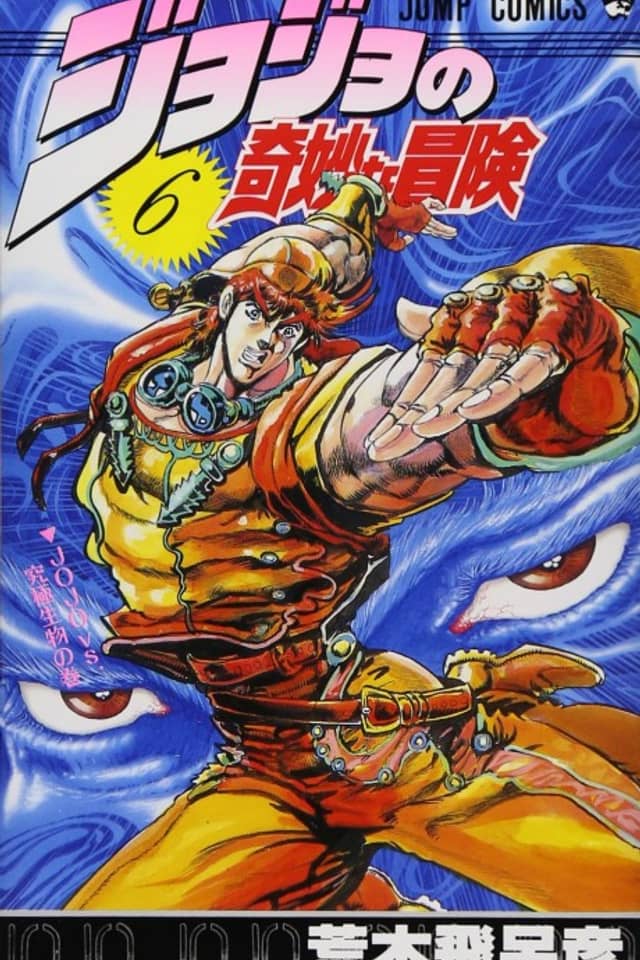 JoJo's Bizarre Adventure Part 2: Battle Tendency