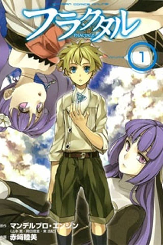 Fractale