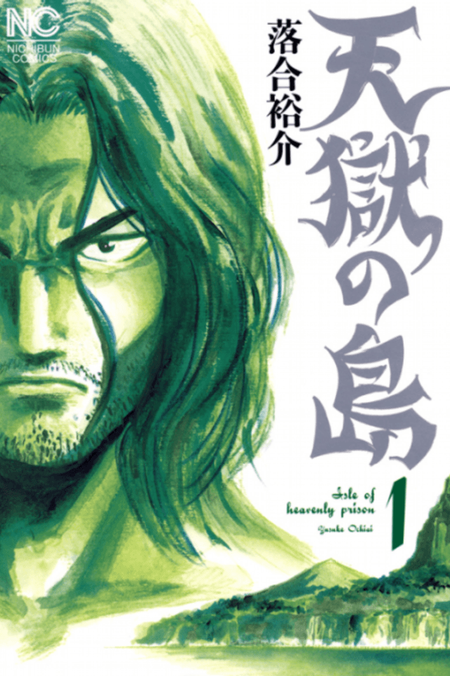 Tengoku no Shima