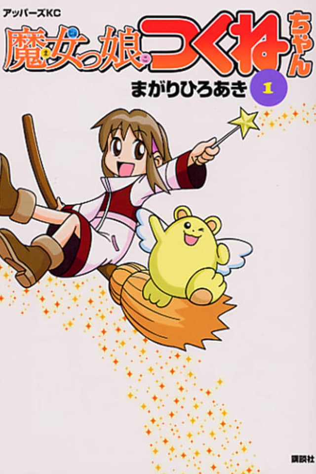 Majokko Tsukune-chan