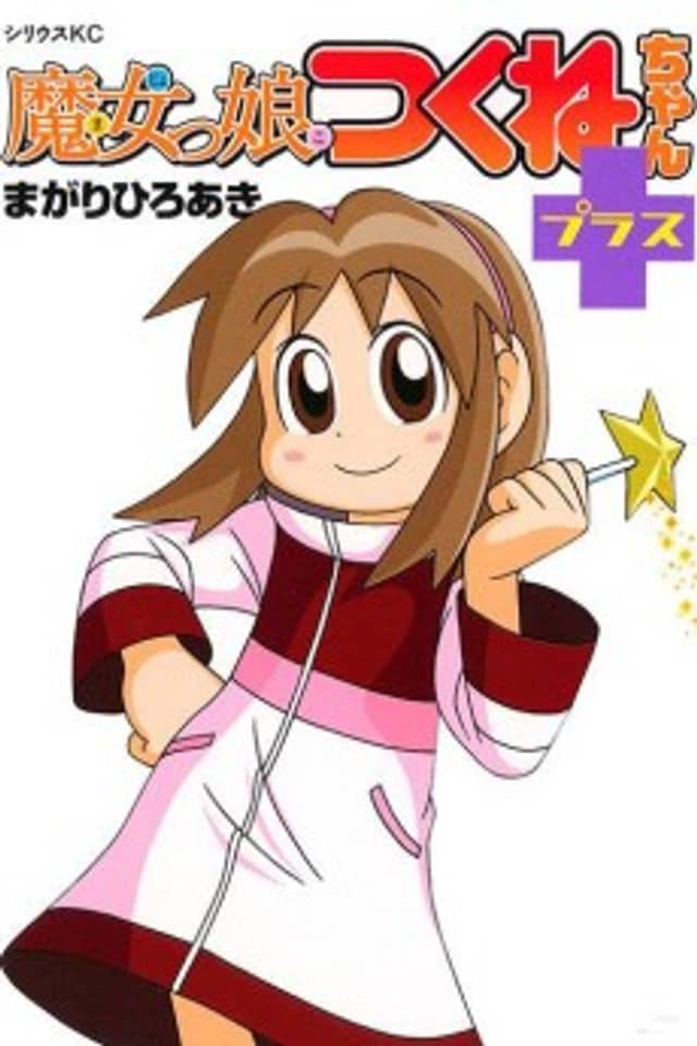 Majokko Tsukune-Chan Plus