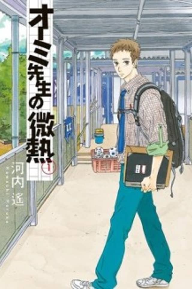 Omi-sensei no Binetsu