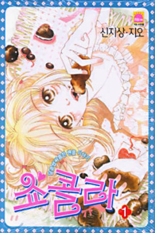 Chocolat