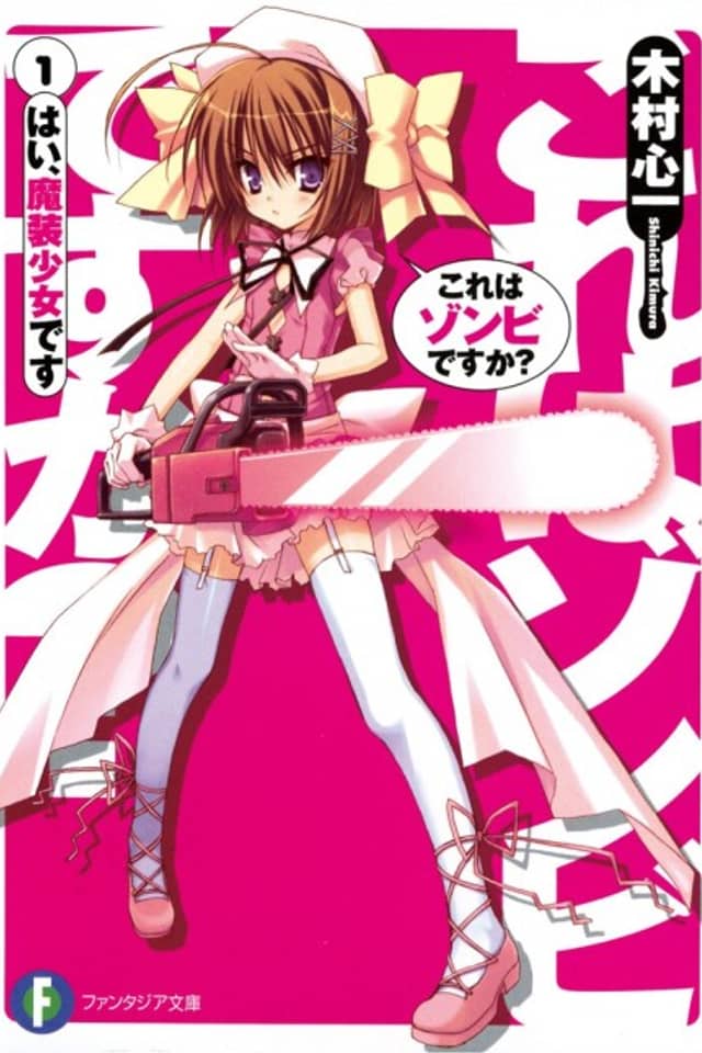 Kore wa Zombie desu ka?