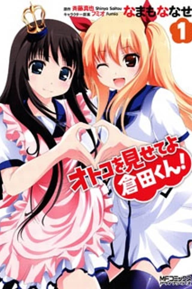 Otoko o Misete yo Kurata-kun!