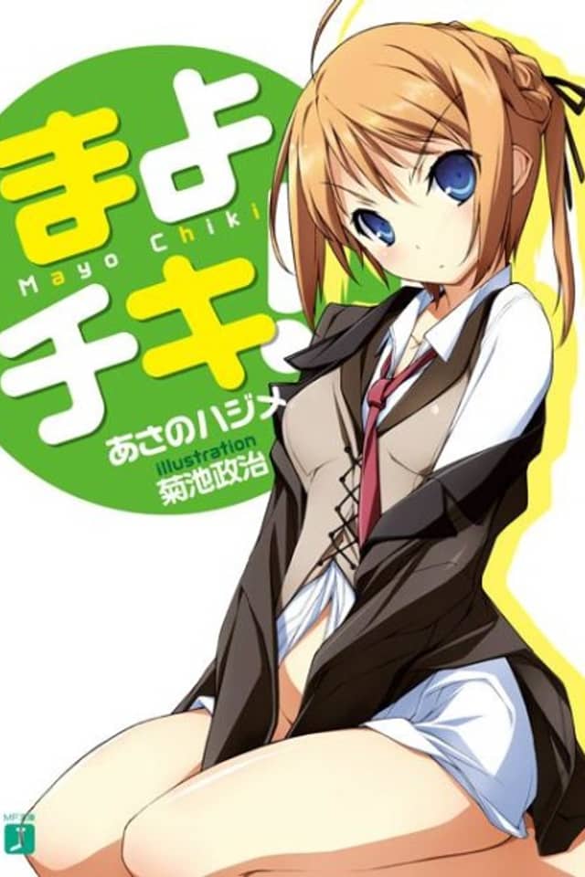 Mayo Chiki!