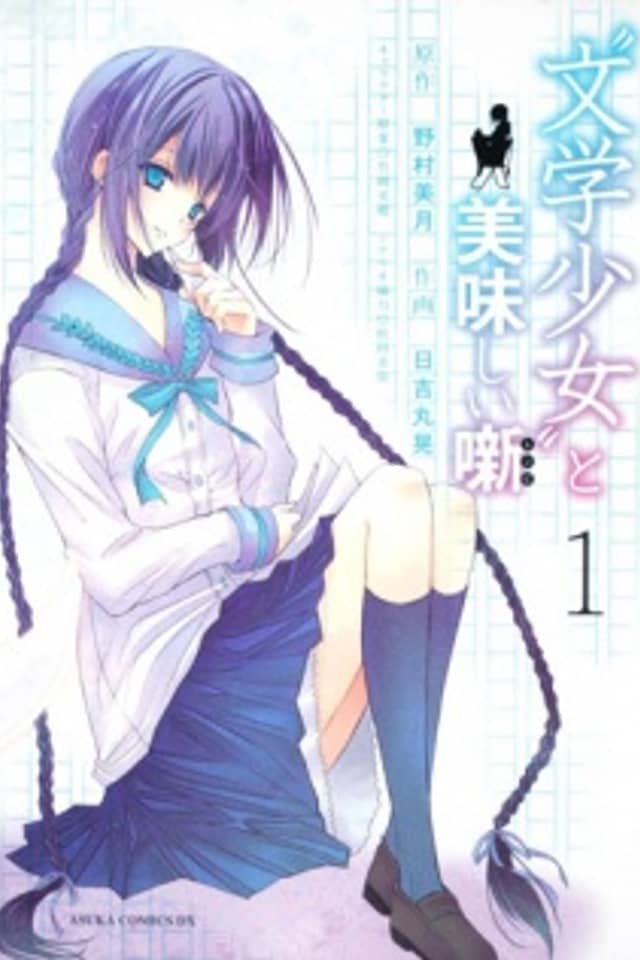 A "Literary Girl" and Delicious Stories (Recipes)