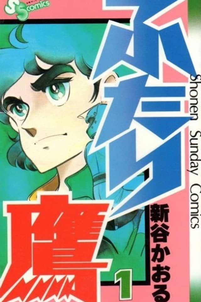 Futari Taka
