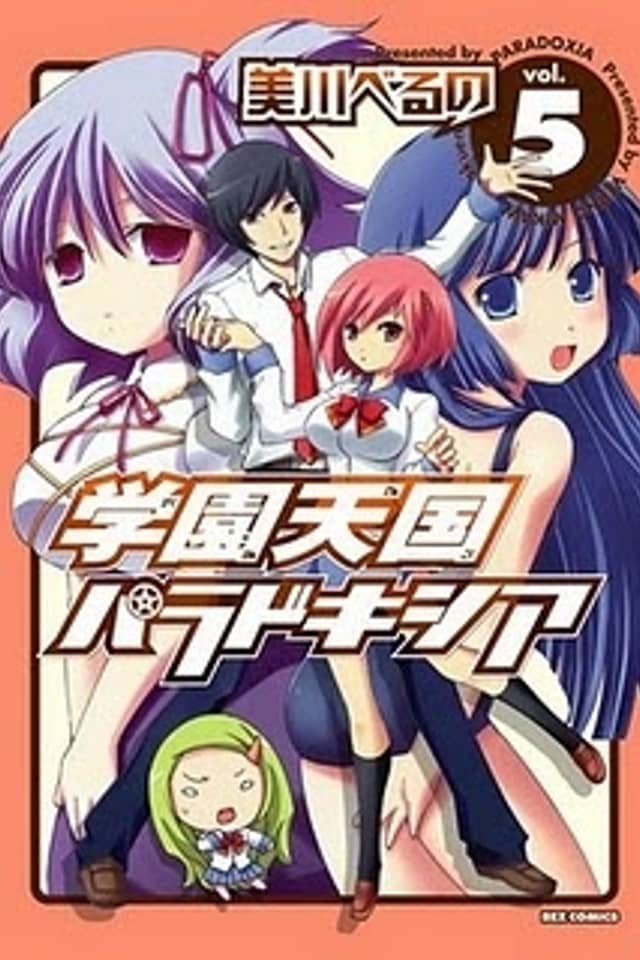 Gakuen Tengoku Paradoxia