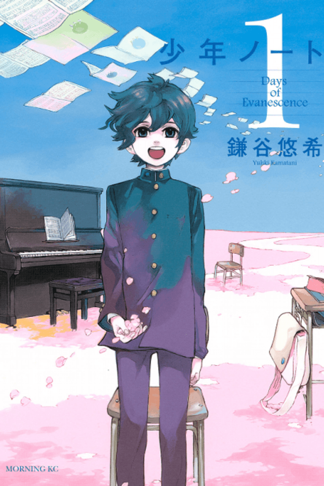 Shonen Note - Days of Evanescence