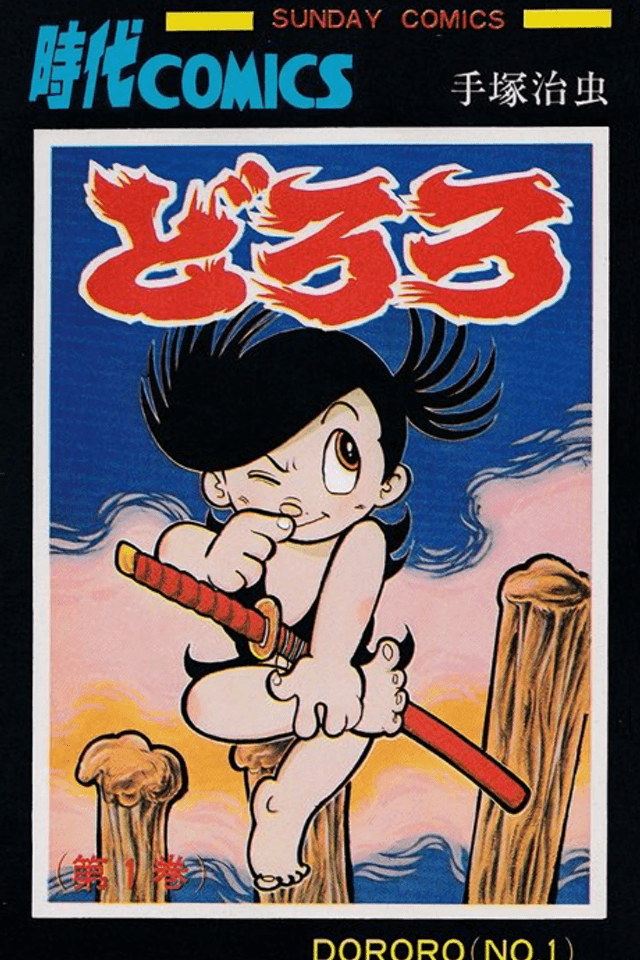Dororo