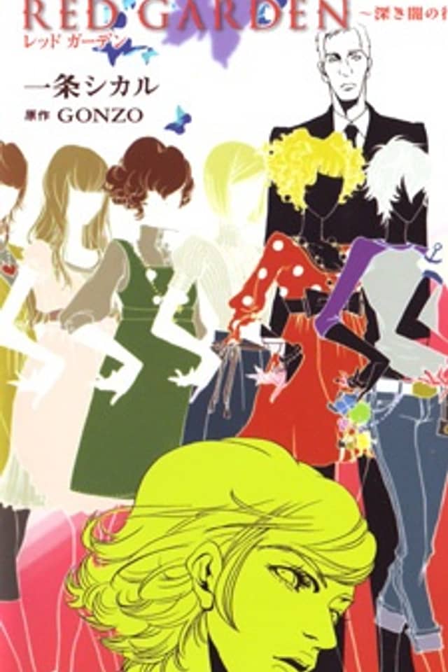 Red Garden: Whereabouts of Deep Darkness