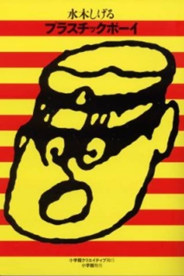 Plastic Boy